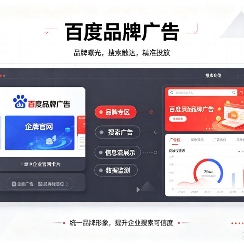 万载百度品牌广告
